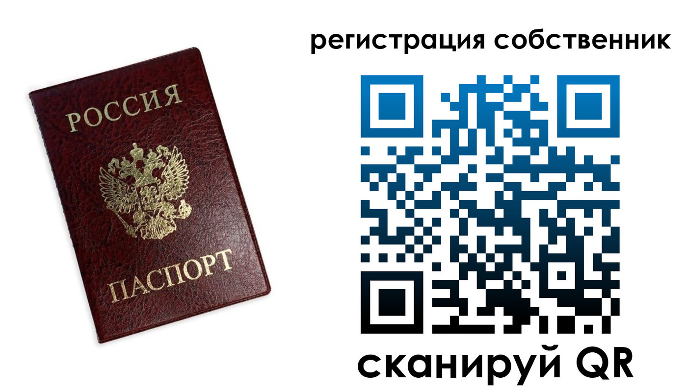 прописка от собственника в Буйе