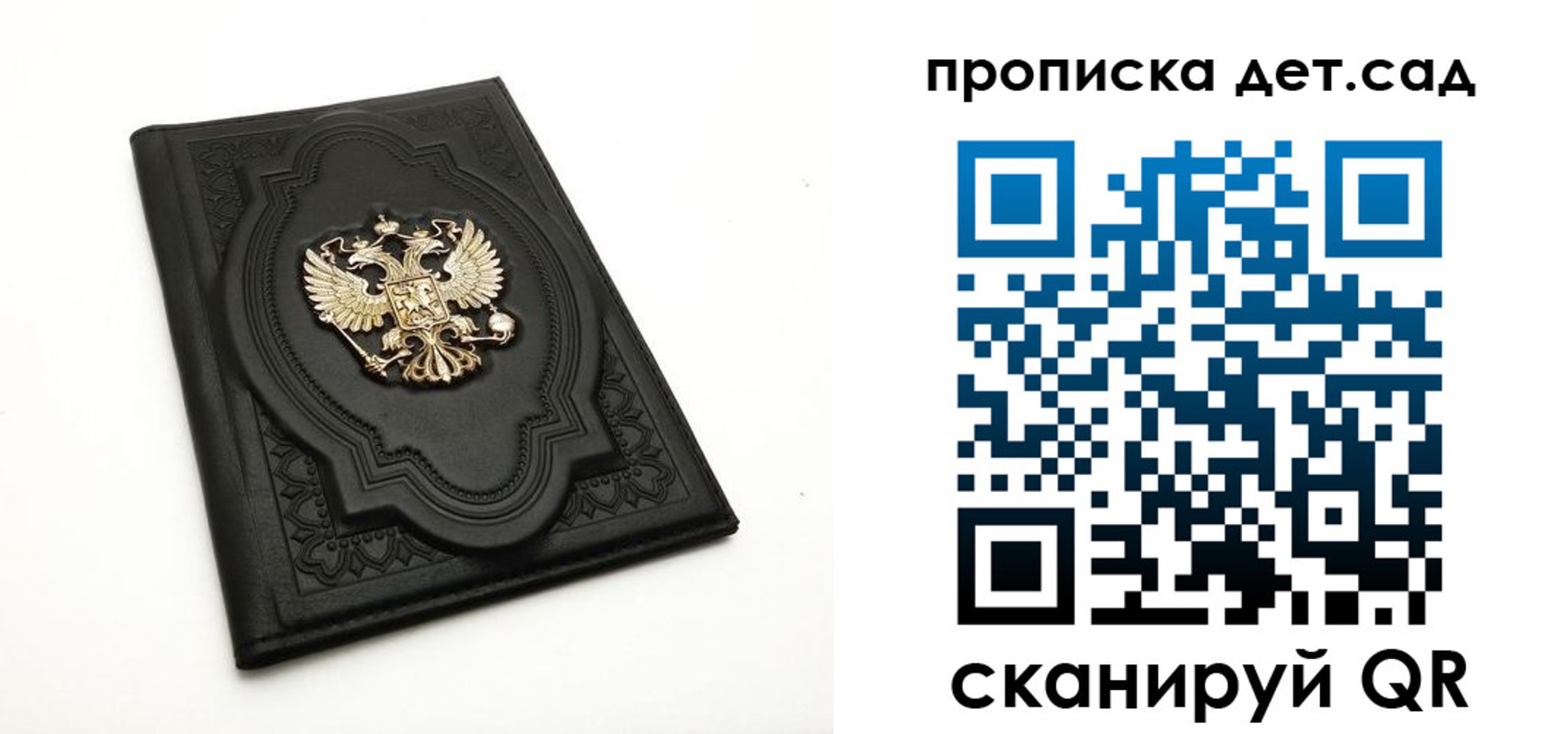 регистрация в Буйе