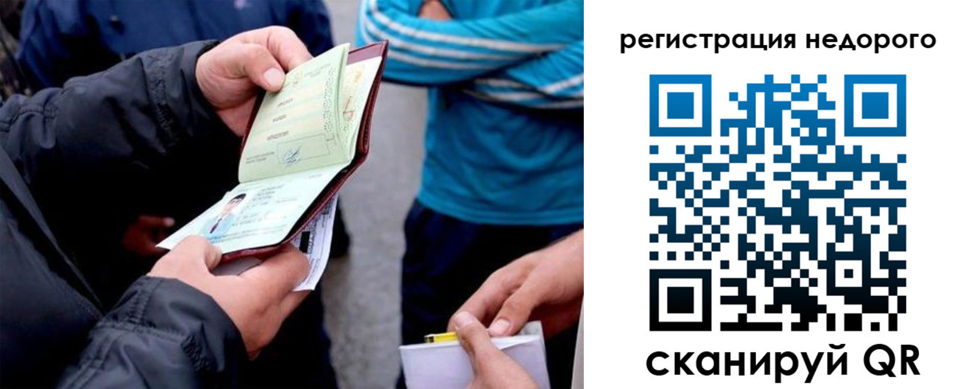 временная регистрация в квартире в Буйе