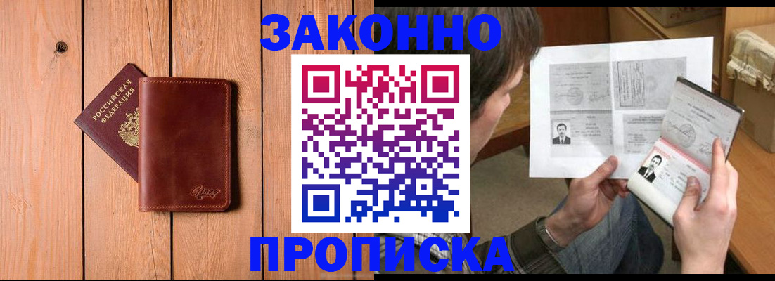 временная регистрация недорого в Буйе