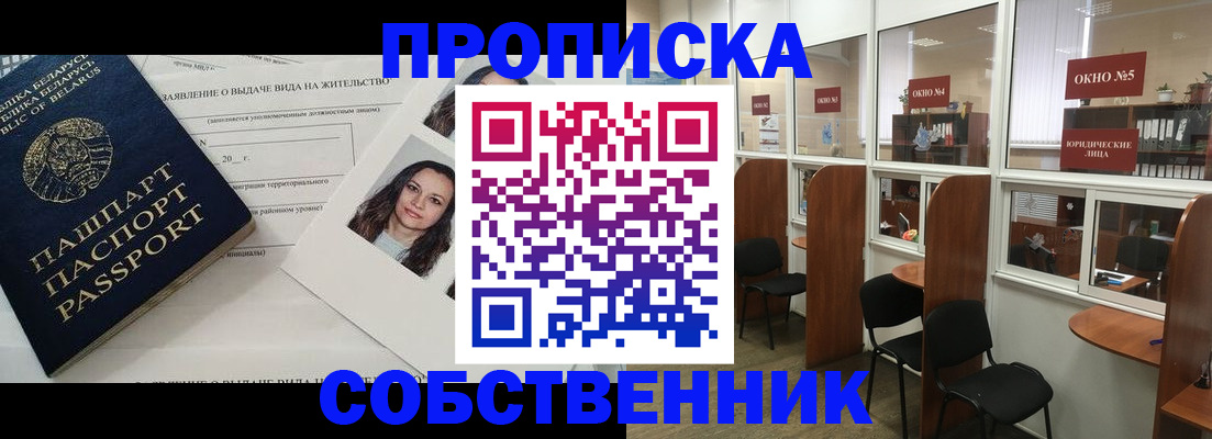 временная регистрация надежно в Буйе