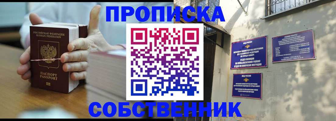 временная регистрация собственник в Буйе