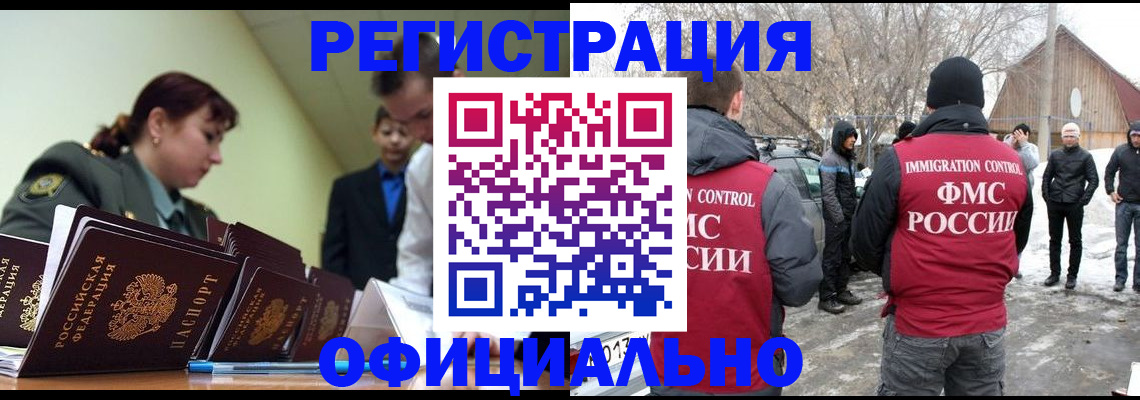 временная регистрация недорого в Буйе