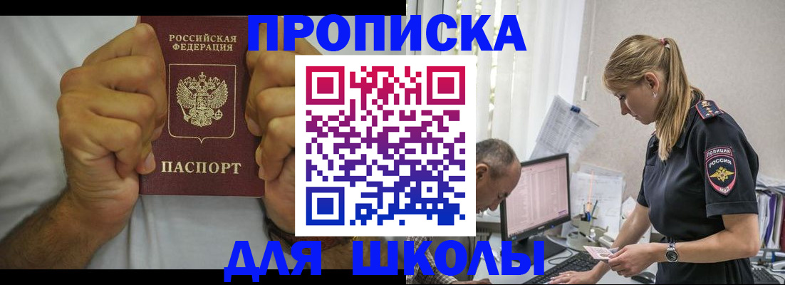 регистрация для дет. сада в Буйе