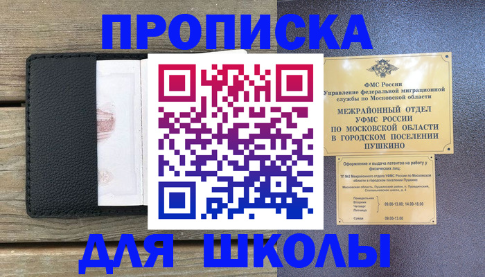 прописка для военкомата в Буйе