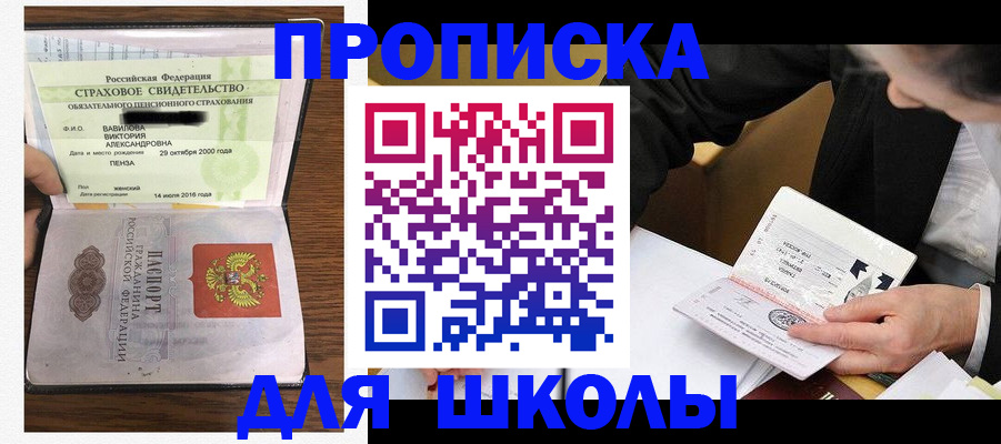 временная регистрация недорого в Буйе