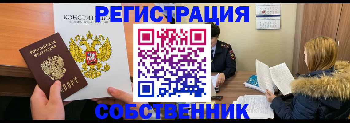прописка для военкомата в Буйе