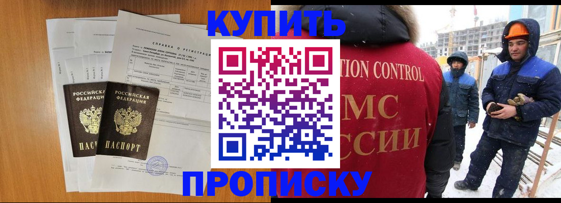 прописка для школы в Буйе