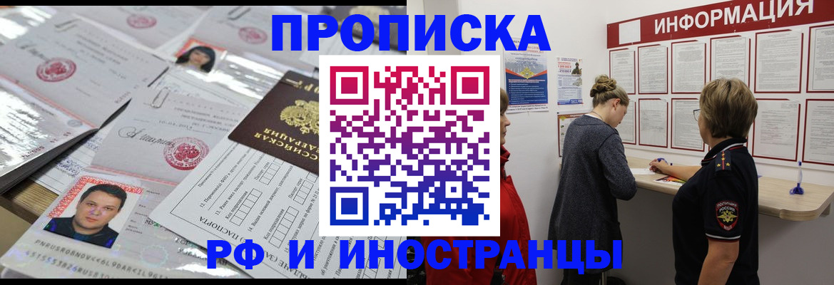 прописка иностранных граждан в Буйе