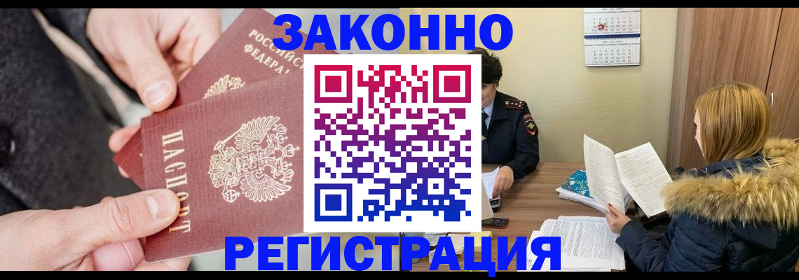 временная регистрация купить в Буйе