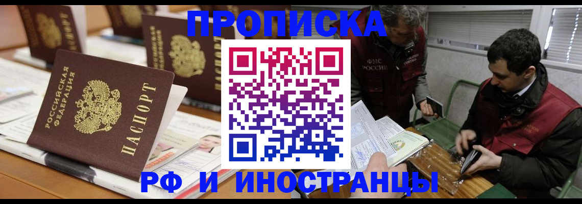 временная регистрация адрес в Буйе